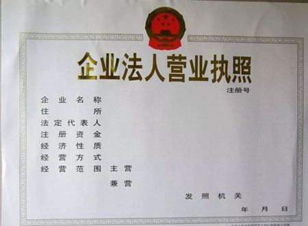 在杭州食品许可证怎样办理?