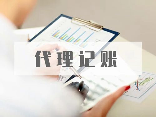 杭州财务代理公司介绍收费标准！